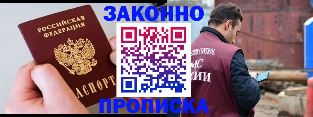 миграционный учет в Тыве