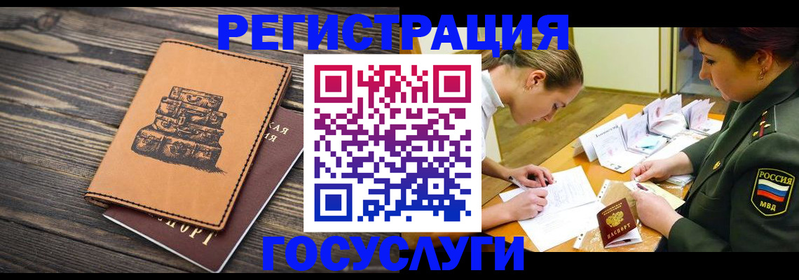 миграционный учет в Тыве